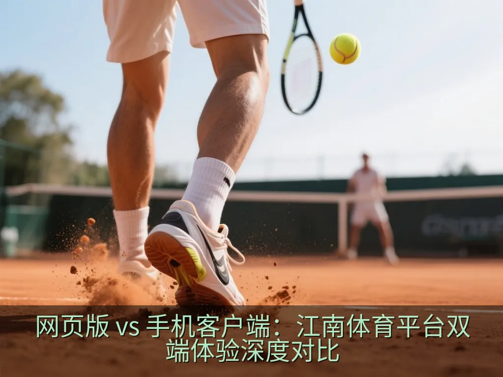 手机客户端体育数据界面示意图